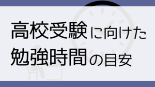 高校受験に必ず失敗する家庭の５つの特徴とそこから学ぶ５つの教訓 アザラシ塾